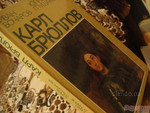 Карл Брюлов. Книга по искусству с репродукциями картин русского