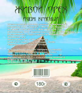 Для продовольственных магазинов и торговых сетей!! 3