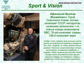 DLYa-SPORTSMENOV-VSE-LUChShEE-OT-VISION-OTZYVY-3