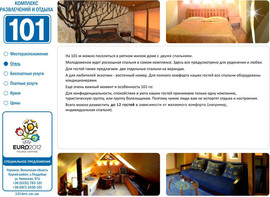 Недорогой, комфортный отдых на Западной Украине, все включено! 4