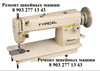 Ремонт швейных машин