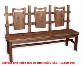 Скамья из массива! 5