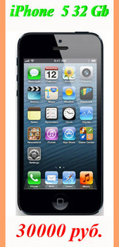 Продаю iPhone 5 32 Gb дёшево 2