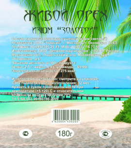 Для продовольственных магазинов и торговых сетей!! 6