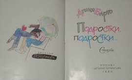 Детские книги. шесть штук. Агния Барто. 7