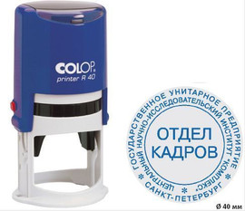 Изготовление печатей и штампов в Казани от 199 руб