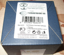 Подставка для колец Bohemia 4