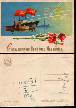 Открытки 60-е годы 5 шт. 2