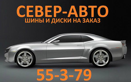 Урай ШИНЫ ДИСКИ 6