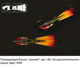 Блесна "Самолет" 3