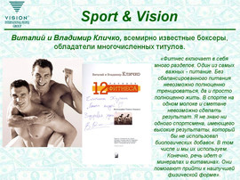 DLYa-SPORTSMENOV-VSE-LUChShEE-OT-VISION-OTZYVY-2