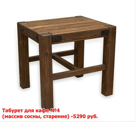 Стол из массива 6