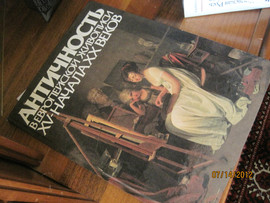 Книги и альбомы по искусству в хор. сост. около 30 ед. букинист. 4