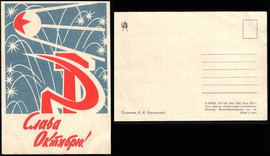 Открытки 60-е годы 5 шт. 3