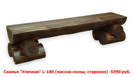 Скамья из массива! 6