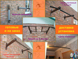 Турники и брусья 4