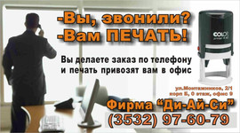 Izgotovlenie-pechatey-i-shtampov-