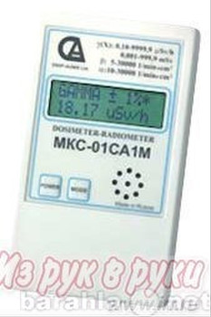 куплю дозиметр МКС-01СА1М - 1500 . руб. чистый. измеритель радиа