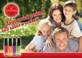 Красота и молодость - AliveMax 6