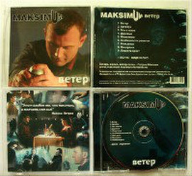 rock/alternative/punk группы"MAXIMUM" албом"ВЕТЕР"2012