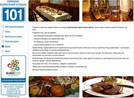 Недорогой, комфортный отдых на Западной Украине, все включено! 7