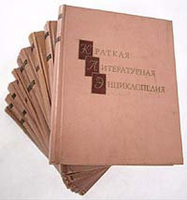 Kratkaya-literaturnaya-enciklopediya-8-knig-Poleznoe-izdanie-Bukin