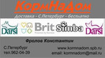 Корма для животных с доставкой на дом. Корма для животных с доставкой на дом.