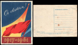 Открытки 60-е годы 5 шт.