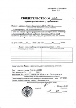 Пропишу в Калининграде и области. Без посредников! 2