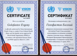 DLYa-SPORTSMENOV-VSE-LUChShEE-OT-VISION-OTZYVY-10