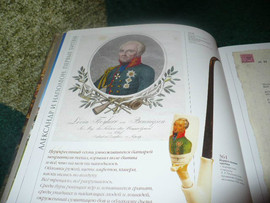 Война1812 годаиз коллекции "Бородинской битвы" 4
