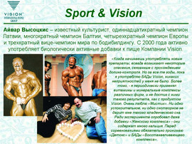 DLYa-SPORTSMENOV-VSE-LUChShEE-OT-VISION-OTZYVY