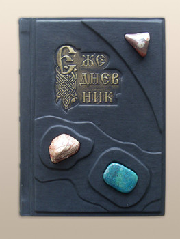 Ежедневники из натуральной кожи (книжный переплет) с декорацией. 9