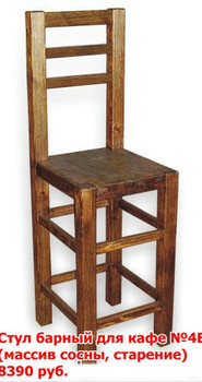 Стул из массива! 5