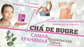 Худейте на здоровье