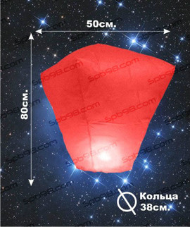 Небесные фонарики 7