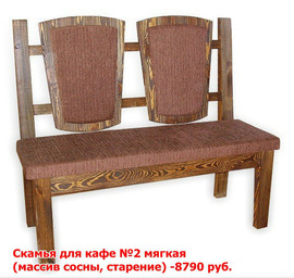 Скамья из массива! 7