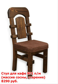 Стул из массива! 7