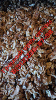 Грецкий орех оптом!