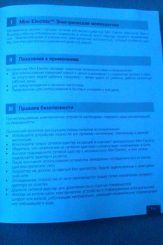 молокоотсос электрический 3