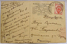 Открытка "Мария Магдалина" 2