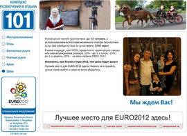 Недорогой, комфортный отдых на Западной Украине, все включено!