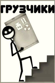 ООО "Аманор" - услуги грузчиков и грузоперевозки в Ростове-на-До 2