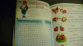 Книга "Пиши красиво" 3