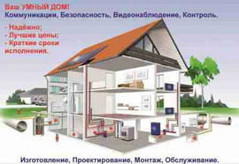 Системы безопасности, охранные системы