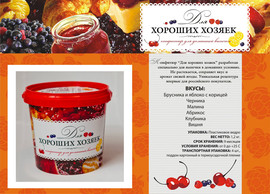 Продам конфитюр, варенье, джем, полуфабрикат морса. 3