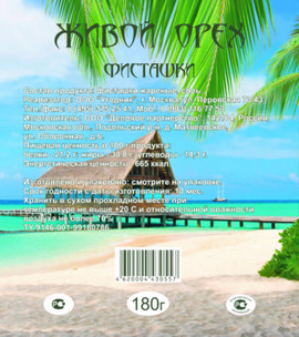 Для продовольственных магазинов и торговых сетей!! 5