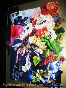 Распродажа. Картины – коллаж 3