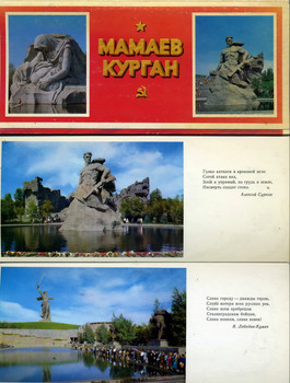 Наборы художественных открыток СССР "Регионы России" 3