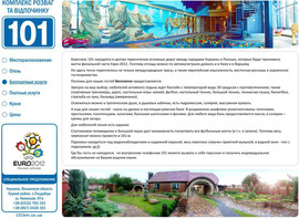 Недорогой, комфортный отдых на Западной Украине, все включено! 5